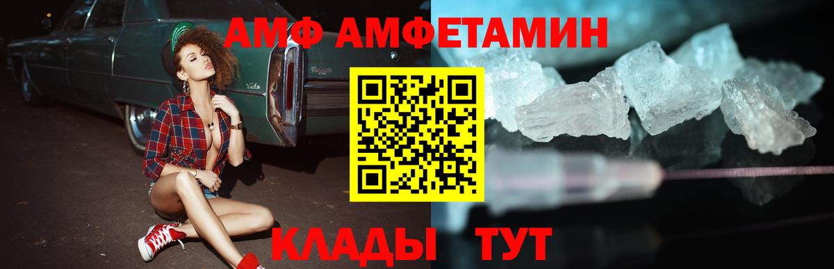 Амфетамин  Амфетамин  Вход с VPN  АМФЕТАМИН Premium  Гуково 