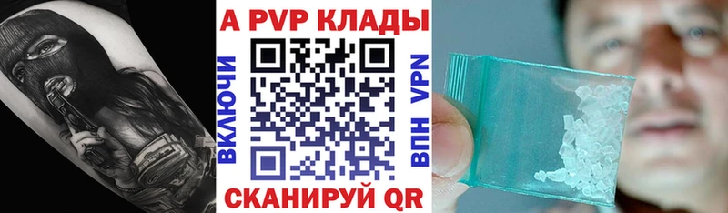 где купить наркоту Гуково Alpha-PVP мука