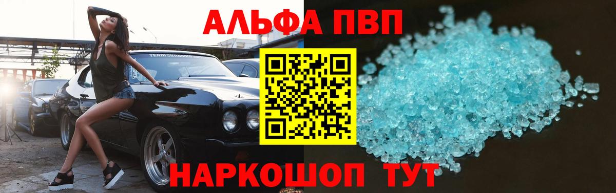 APVP VHQ  Alfa_PVP СК КРИС  Alfa_PVP  цена наркотик  Гуково  APVP мука 
