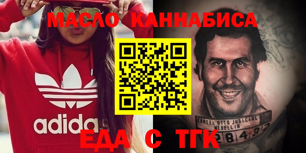 Печенье с ТГК марихуана Гуково