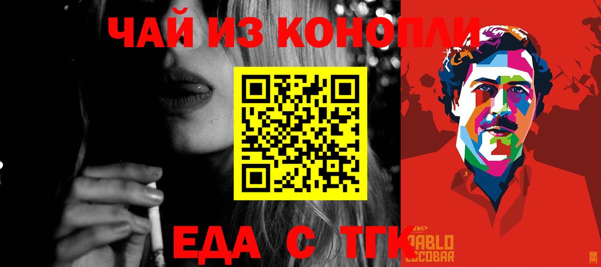 Гуково  Cannafood марихуана  Вход с VPN 
