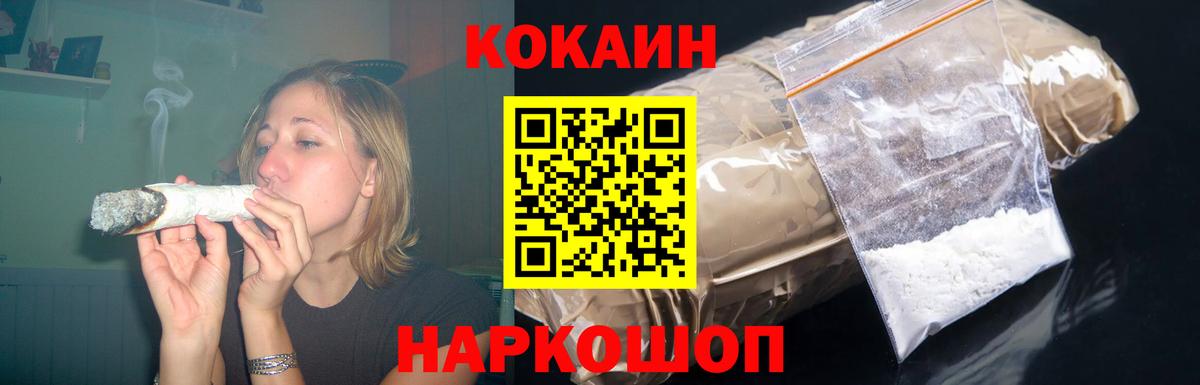 Гуково  Cocaine Перу  Кокаин FishScale  Вход с VPN 