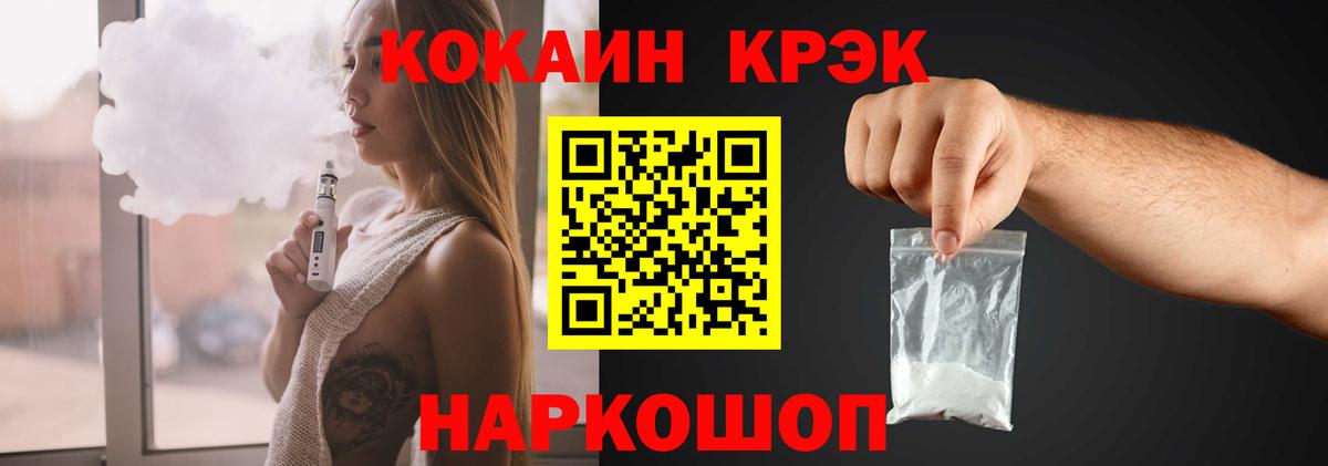 COCAIN Колумбийский Гуково
