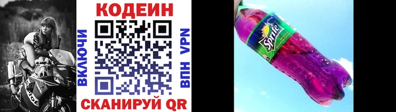 shop как зайти  блэк спрут ONION  Гуково  Codein Purple Drank 