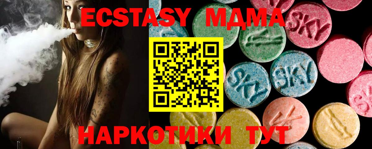 маркетплейс наркотические препараты  ЭКСТАЗИ 250 мг  Вход с VPN  Ecstasy  Гуково  Ecstasy ешки 