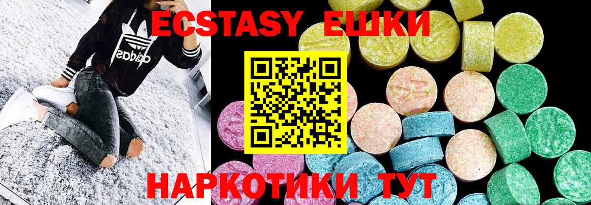Ecstasy 300 mg Гуково