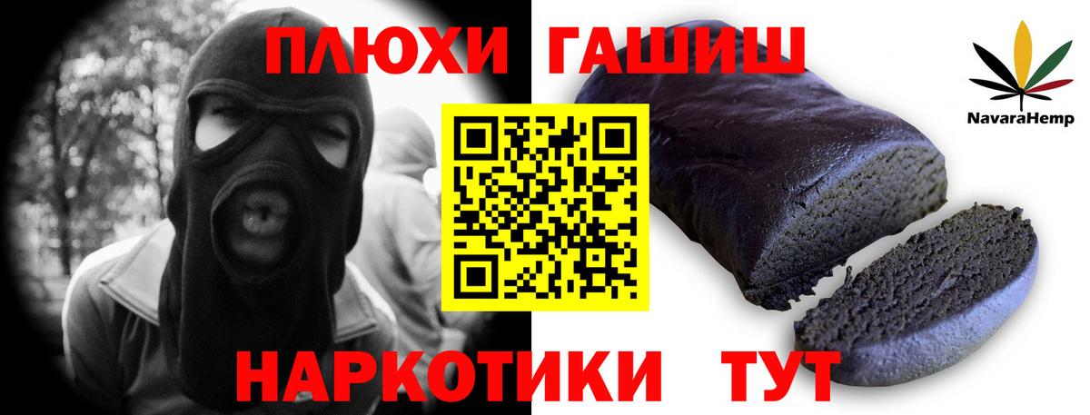 ГАШ убойный Гуково