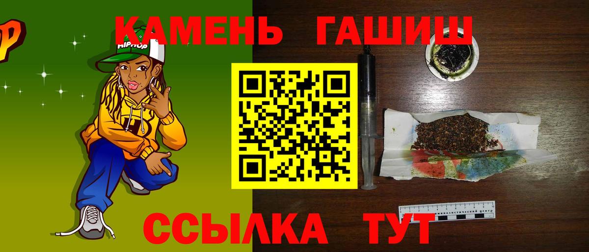 ГАШИШ гарик  ГАШИШ гарик  Гашиш  закладка  Гуково  Вход с VPN 