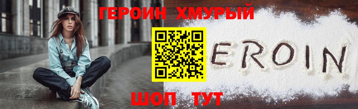 Героин афганец Гуково