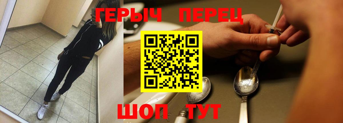 Гуково  ГЕРОИН герыч  Вход с VPN 