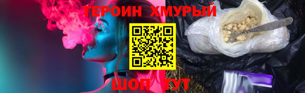 Героин  Гуково  ГЕРОИН белый 