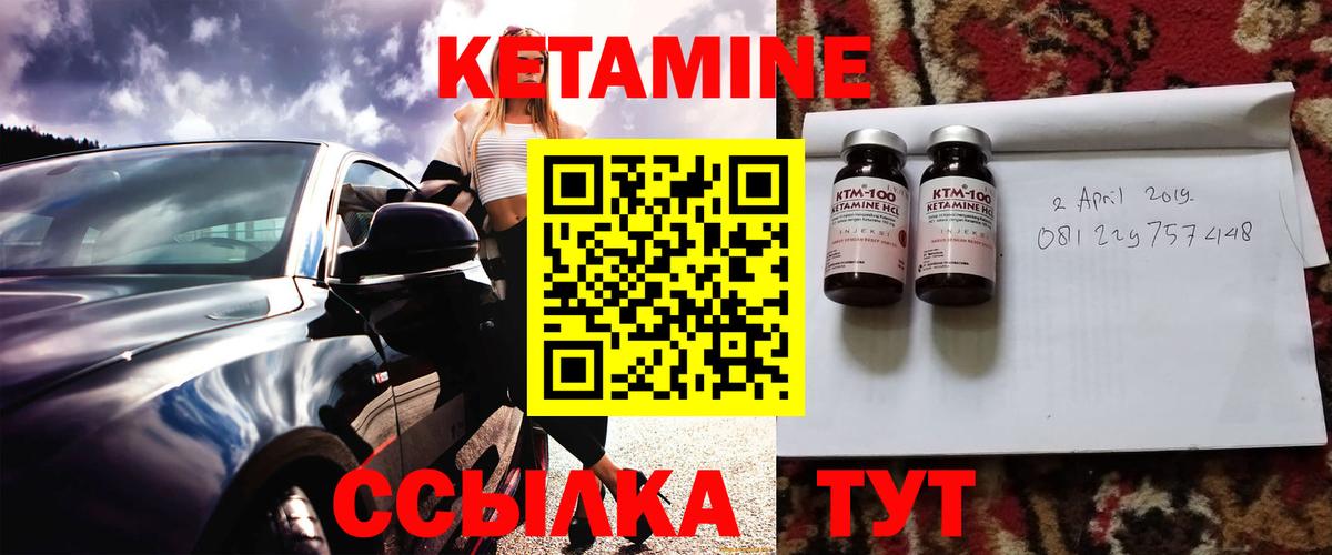 блэк спрут   Вход с VPN  КЕТАМИН ketamine  Гуково  КЕТАМИН VHQ 