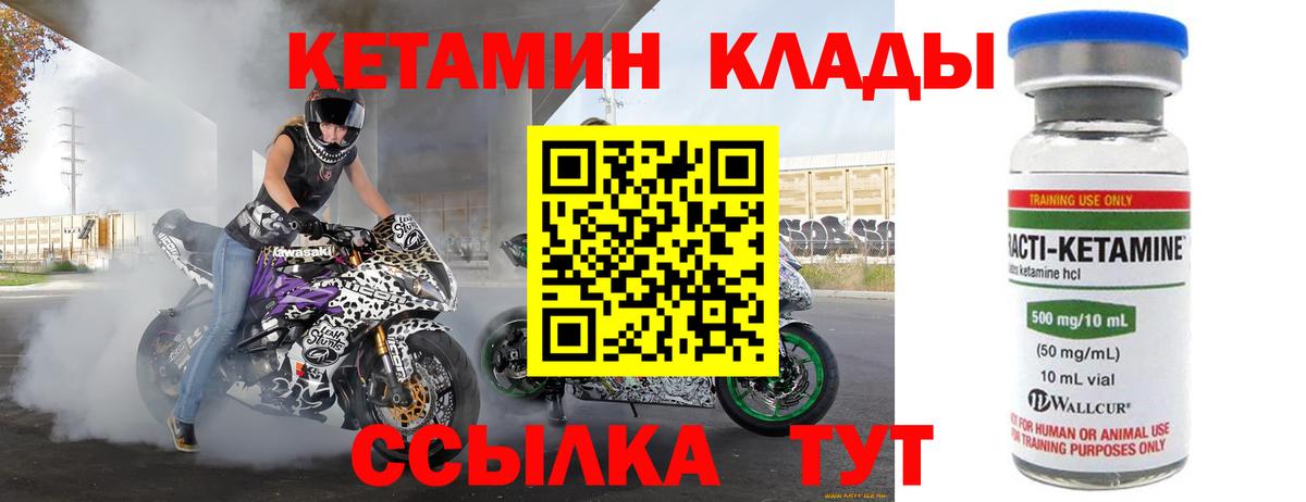Кетамин VHQ  Гуково  Кетамин VHQ 