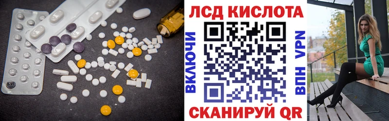 ЛСД экстази ecstasy Гуково