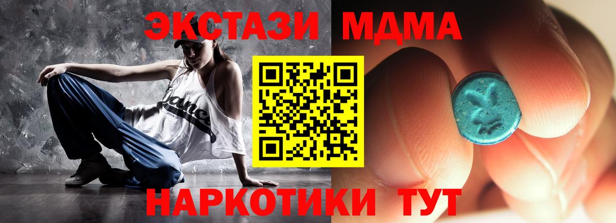 MDMA crystal  Вход с VPN  MDMA crystal  Гуково 