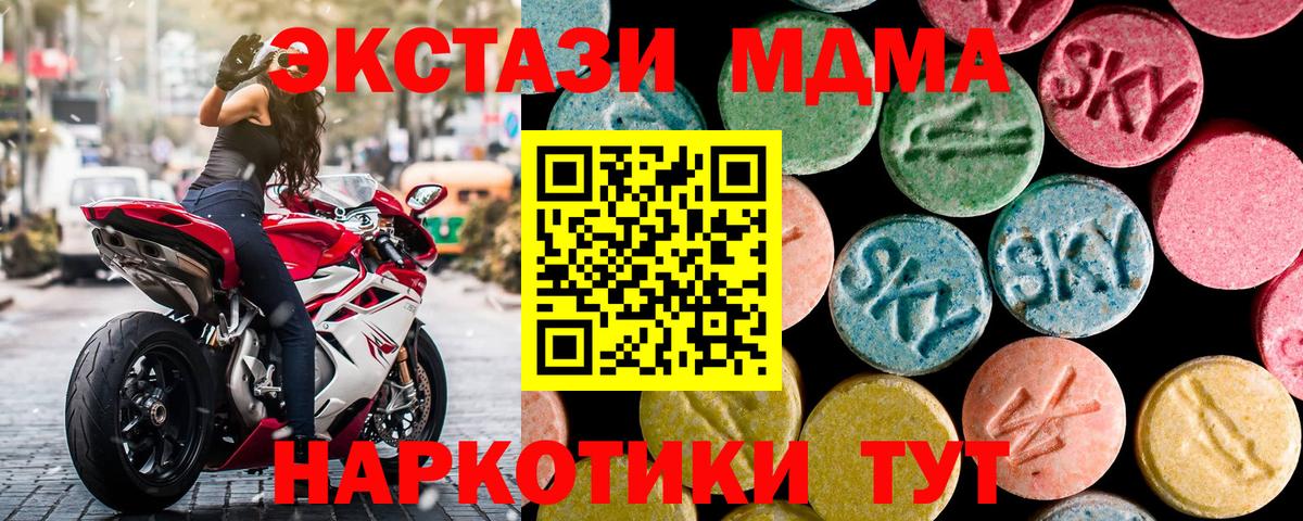 МДМА crystal Гуково