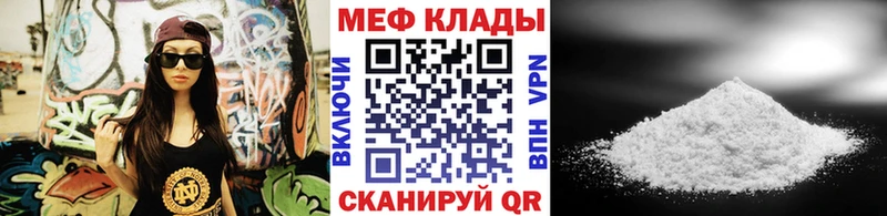 Меф кристаллы  Гуково 