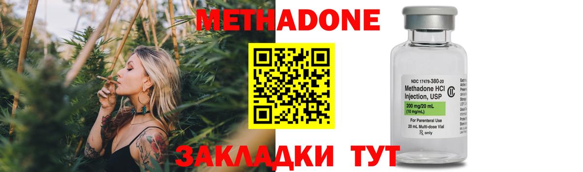 Метадон белоснежный  Вход с VPN  Метадон кристалл  Гуково 