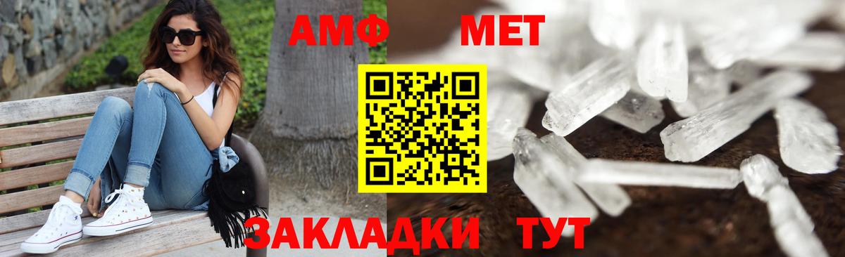 МЕТАМФЕТАМИН винт Гуково