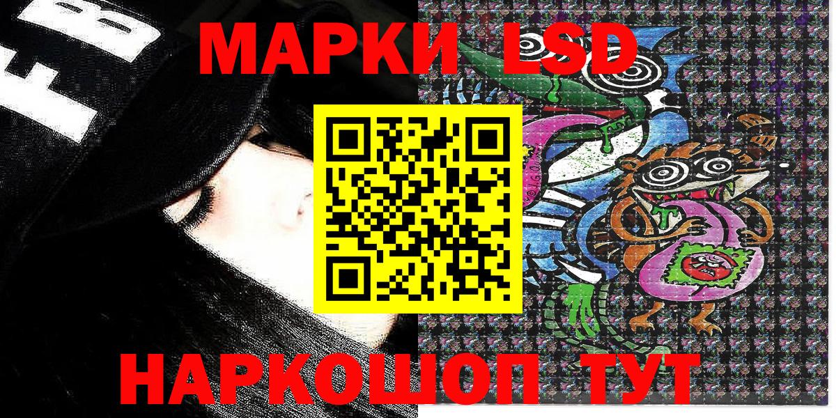 Марки N-bome 1,8мг Гуково