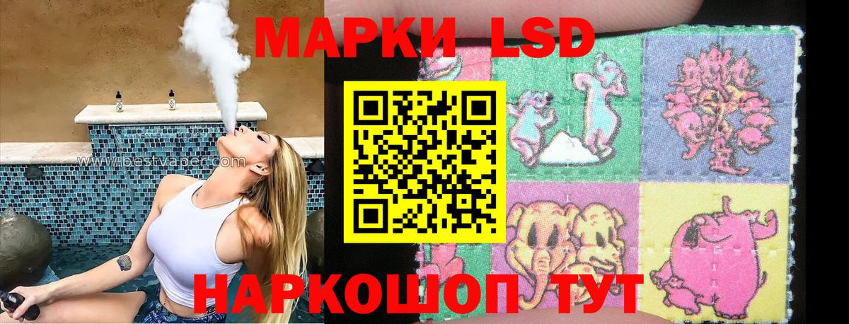 Марки N-bome 1500мкг  Марки N-bome 1500мкг  Гуково 