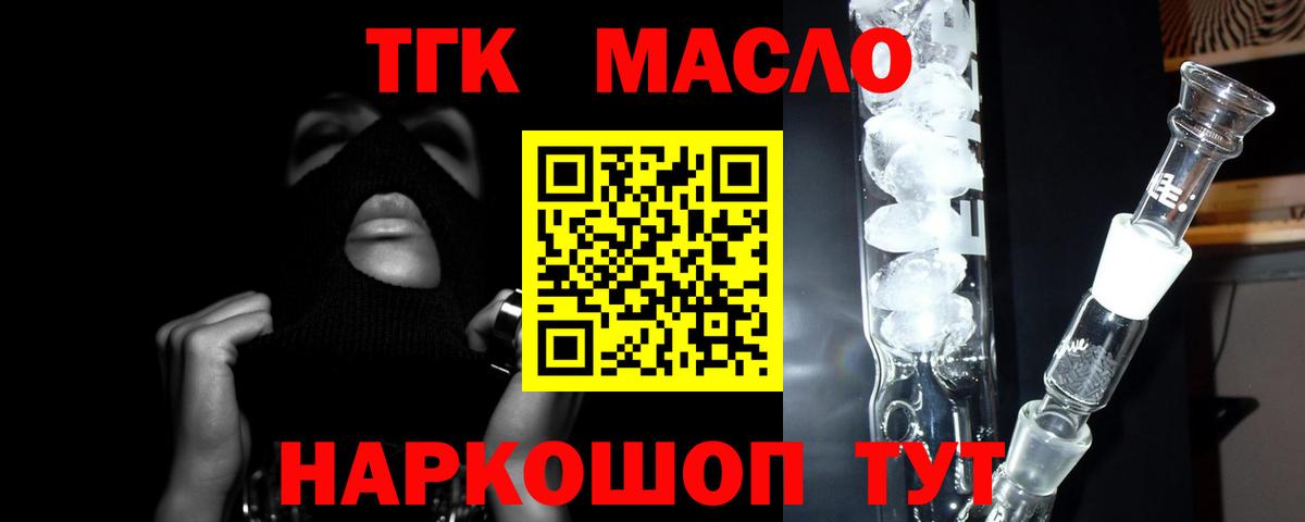 ТГК жижа Гуково