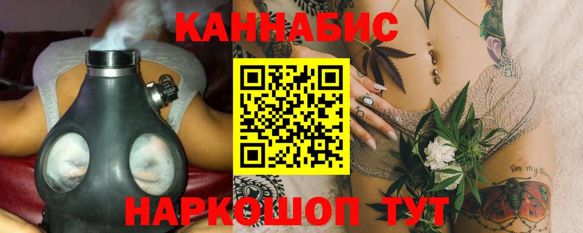 Канабис LSD WEED Гуково