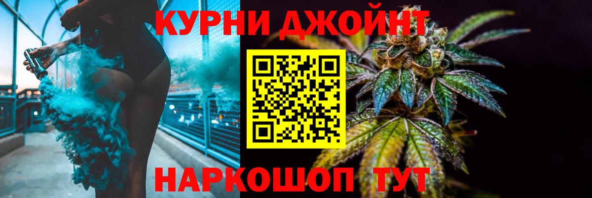 Бошки Шишки Amnesia Гуково